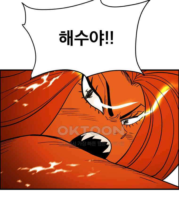 도깨비언덕에 왜 왔니? 2부 해수 122 32