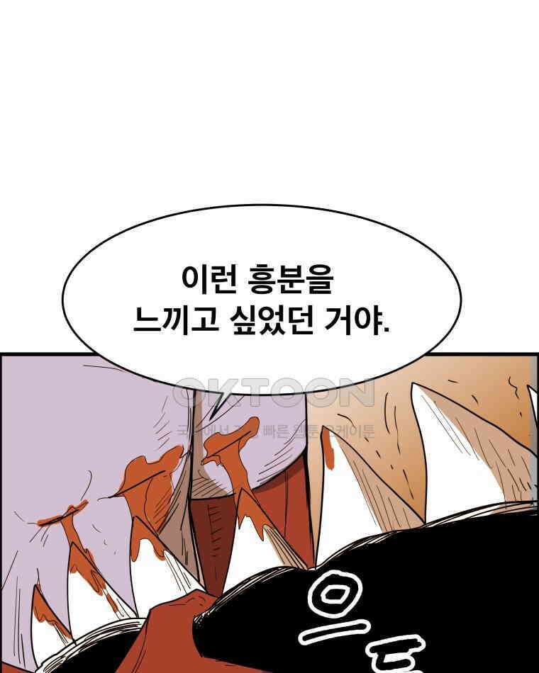 도깨비언덕에 왜 왔니? 2부 해수 122 33
