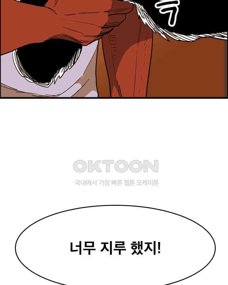 도깨비언덕에 왜 왔니? 2부 해수 122 34