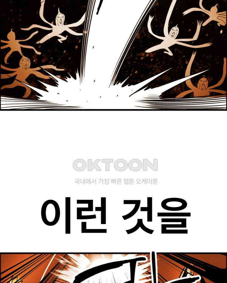 도깨비언덕에 왜 왔니? 2부 해수 122 37