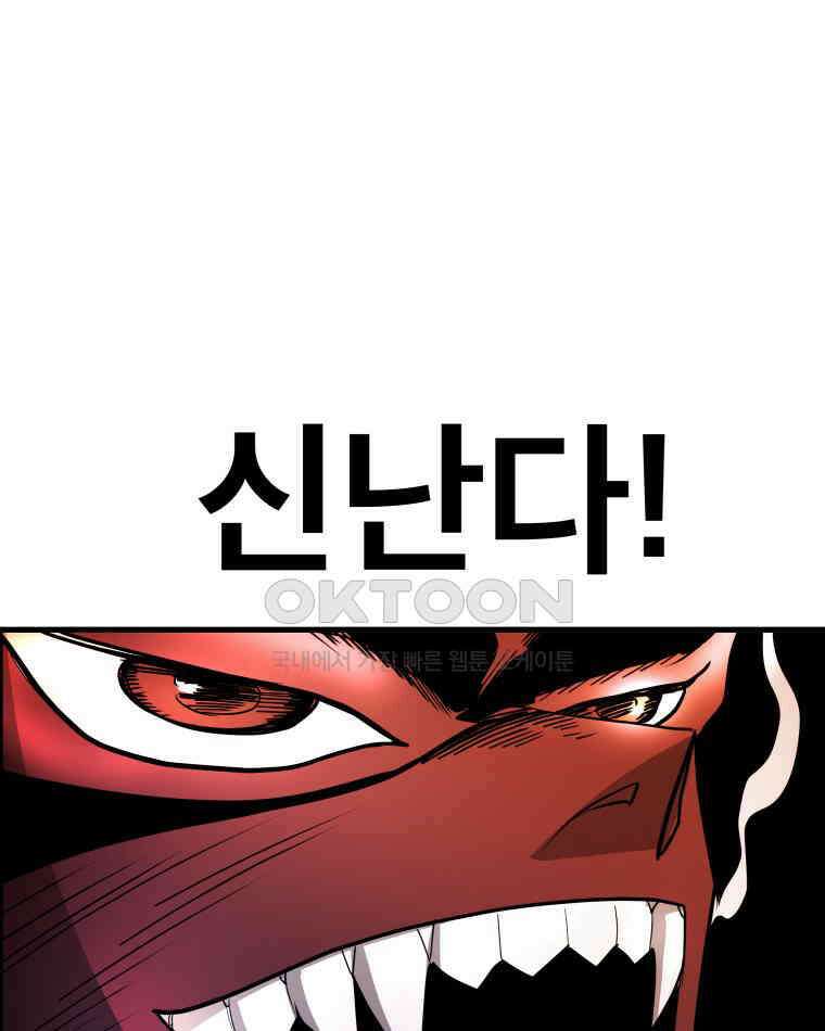 도깨비언덕에 왜 왔니? 2부 해수 122 41