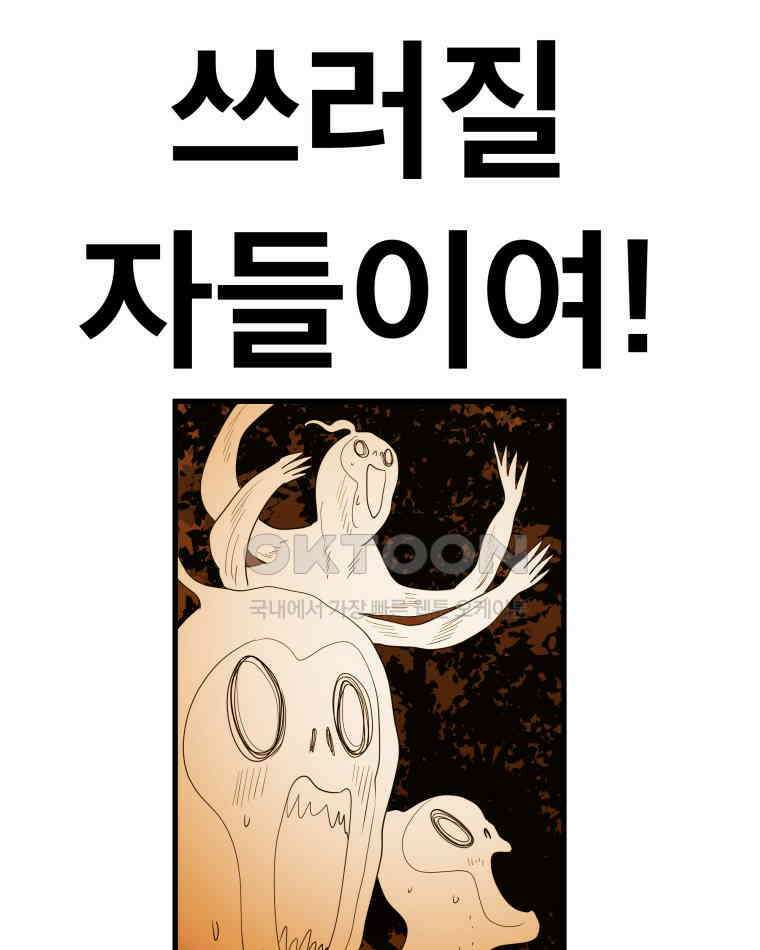 도깨비언덕에 왜 왔니? 2부 해수 122 45