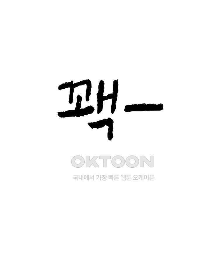 도깨비언덕에 왜 왔니? 2부 해수 122 48