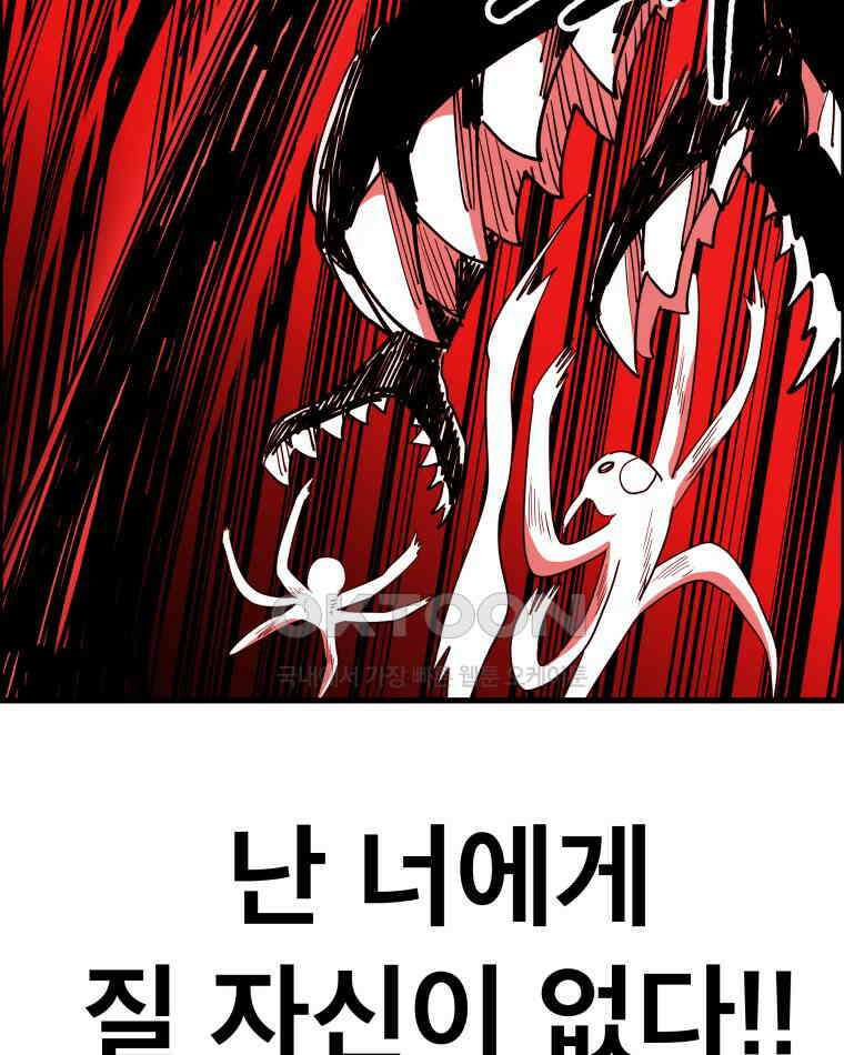 도깨비언덕에 왜 왔니? 2부 해수 122 55