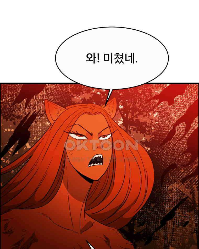 도깨비언덕에 왜 왔니? 2부 해수 122 58