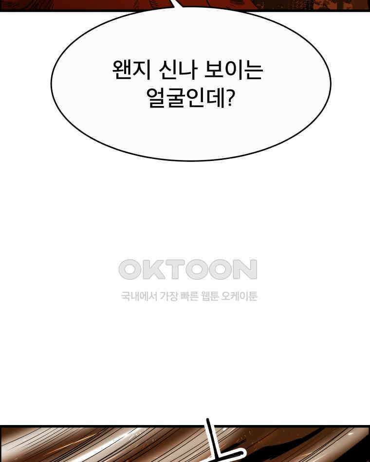 도깨비언덕에 왜 왔니? 2부 해수 122 59