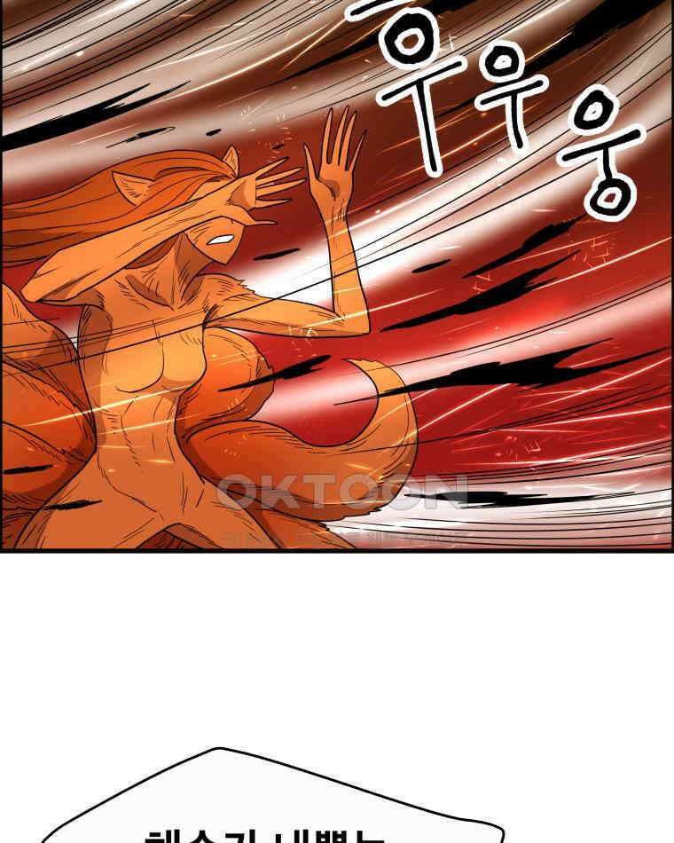 도깨비언덕에 왜 왔니? 2부 해수 122 60