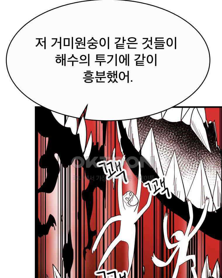 도깨비언덕에 왜 왔니? 2부 해수 122 62