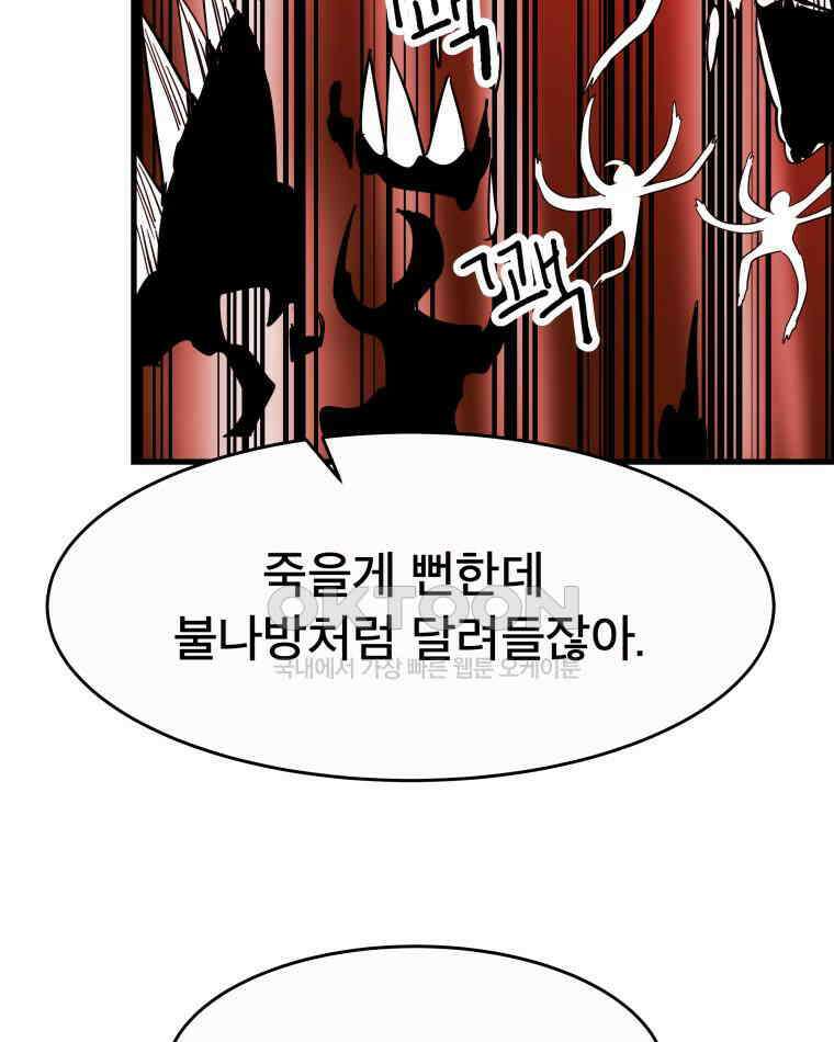 도깨비언덕에 왜 왔니? 2부 해수 122 63