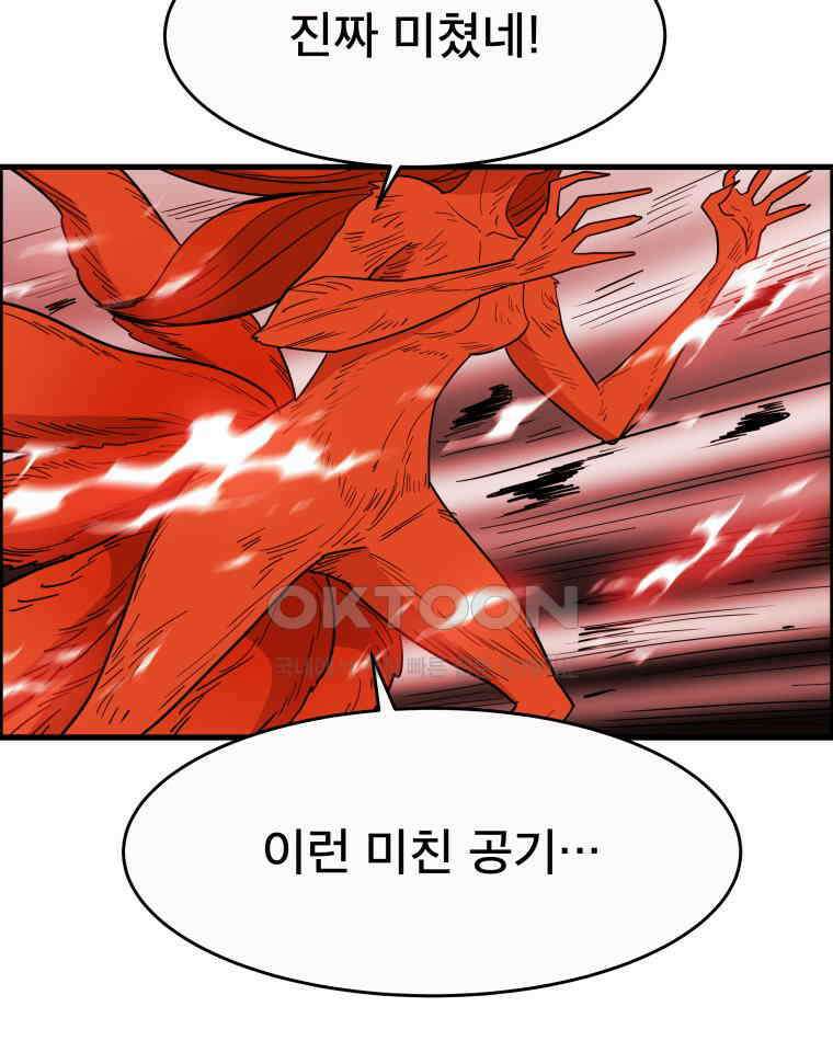 도깨비언덕에 왜 왔니? 2부 해수 122 64