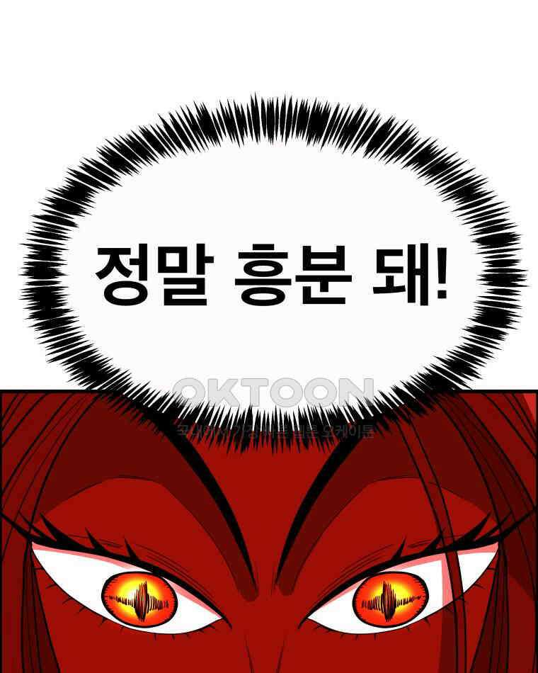 도깨비언덕에 왜 왔니? 2부 해수 122 65