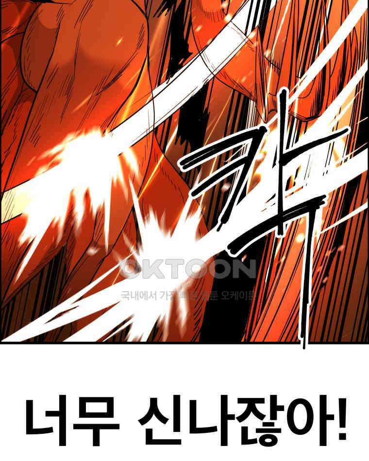 도깨비언덕에 왜 왔니? 2부 해수 122 68