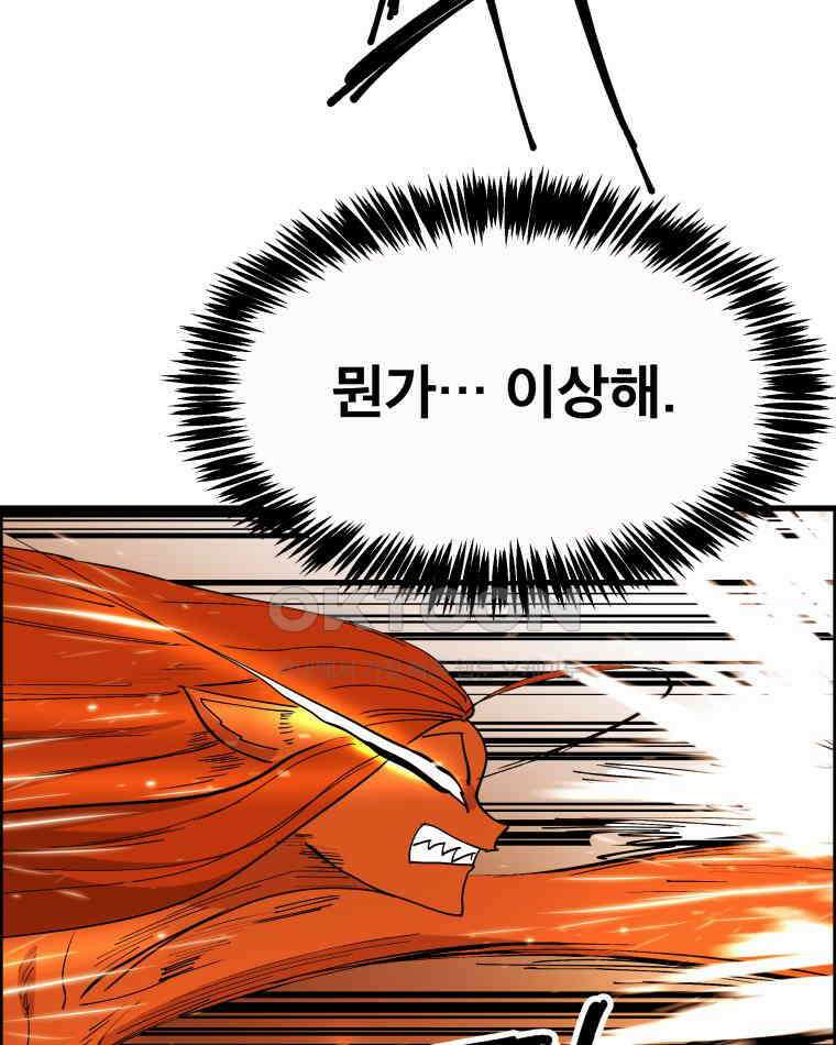 도깨비언덕에 왜 왔니? 2부 해수 122 79