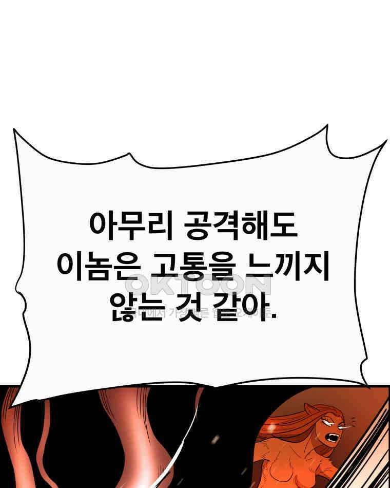 도깨비언덕에 왜 왔니? 2부 해수 122 83