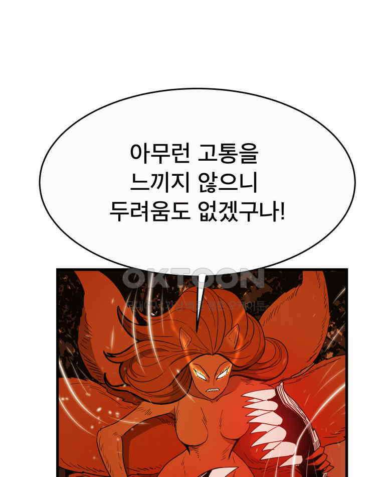 도깨비언덕에 왜 왔니? 2부 해수 122 85
