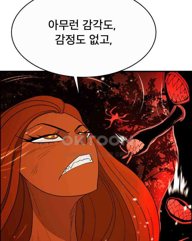 도깨비언덕에 왜 왔니? 2부 해수 122 87