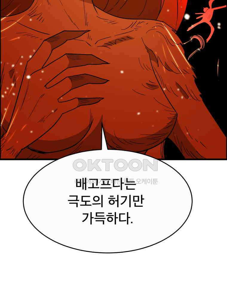 도깨비언덕에 왜 왔니? 2부 해수 122 88