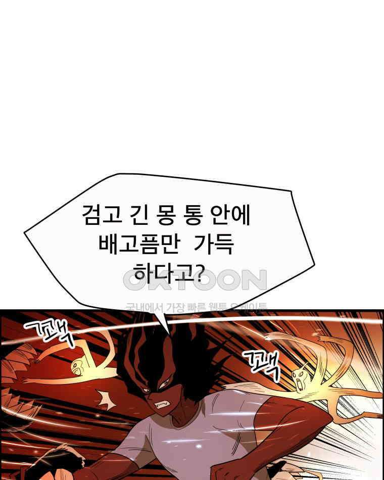 도깨비언덕에 왜 왔니? 2부 해수 122 89