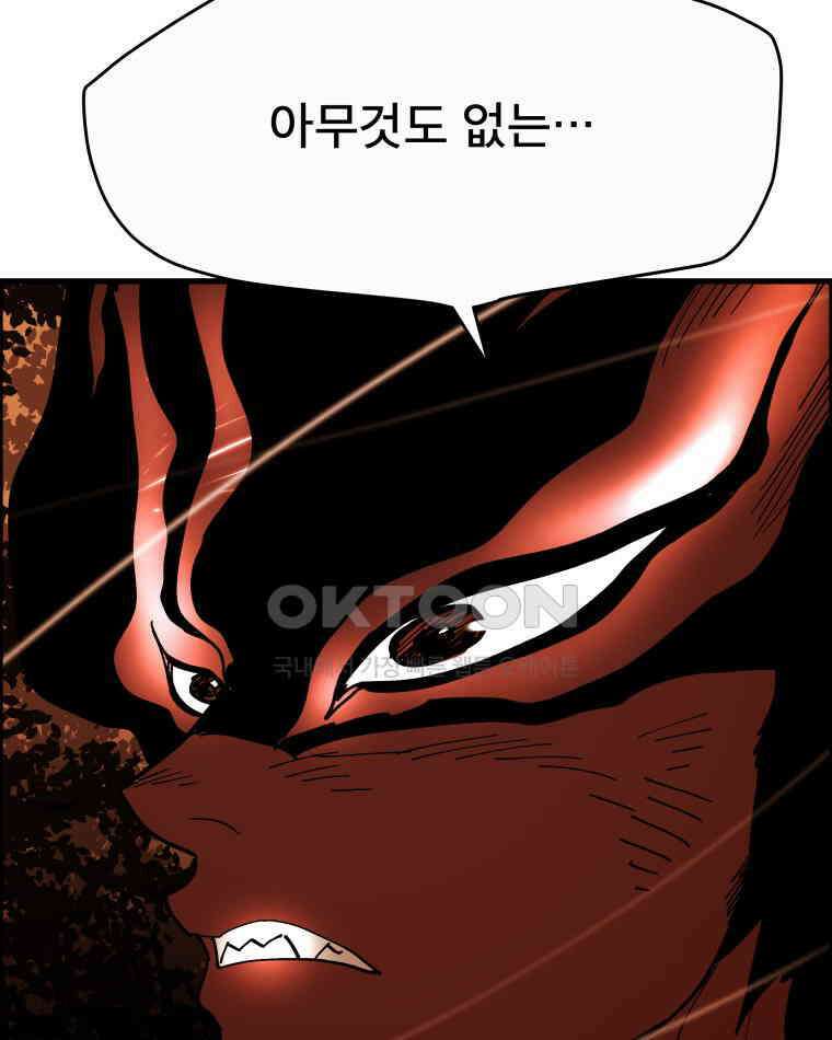 도깨비언덕에 왜 왔니? 2부 해수 122 91