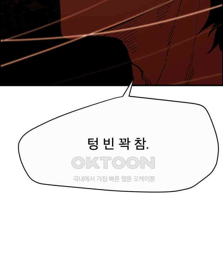 도깨비언덕에 왜 왔니? 2부 해수 122 92