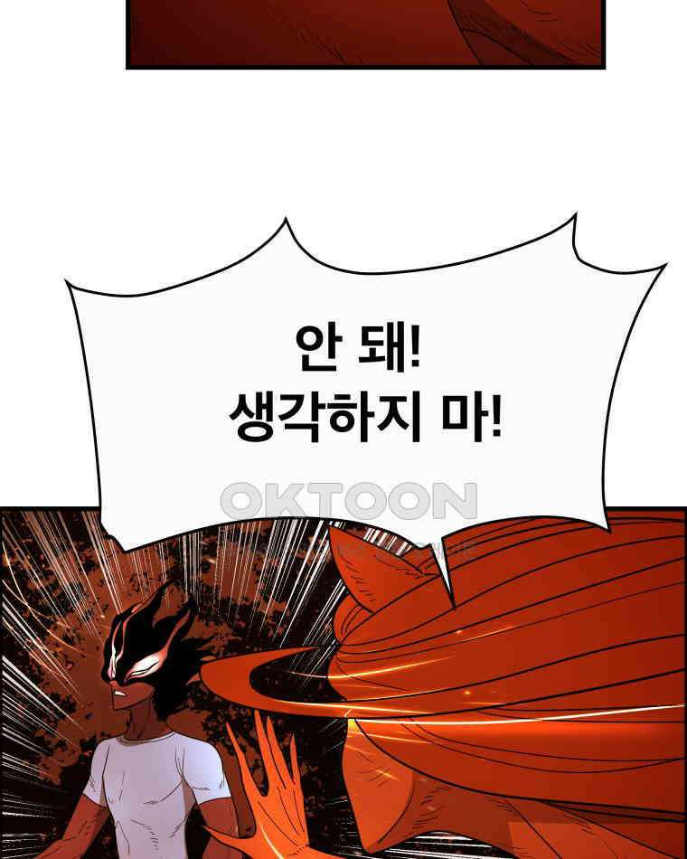 도깨비언덕에 왜 왔니? 2부 해수 122 94