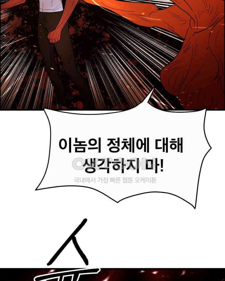 도깨비언덕에 왜 왔니? 2부 해수 122 95