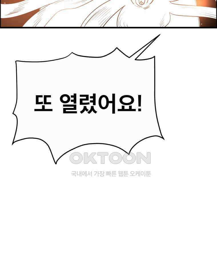 도깨비언덕에 왜 왔니? 2부 해수 122 103