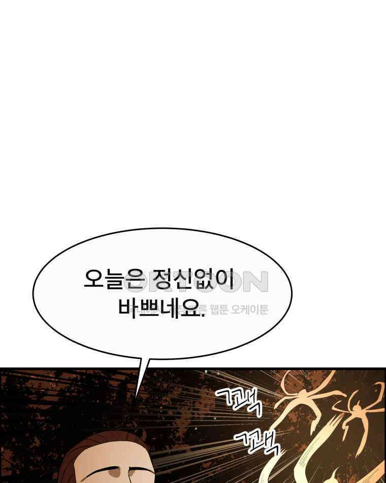 도깨비언덕에 왜 왔니? 2부 해수 122 105