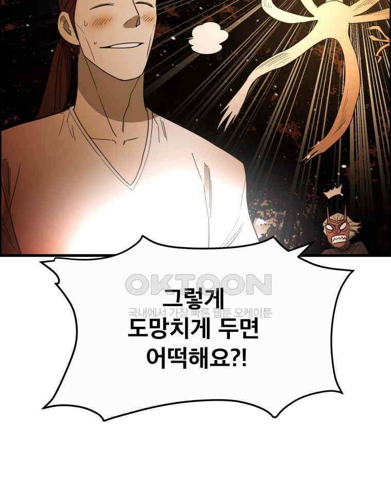 도깨비언덕에 왜 왔니? 2부 해수 122 106