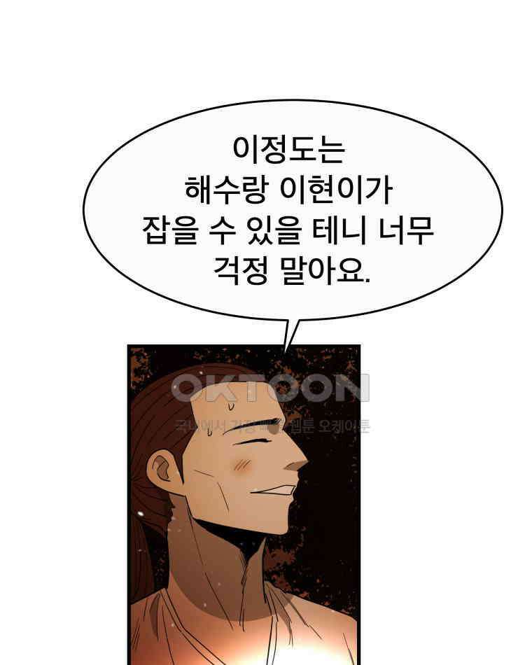 도깨비언덕에 왜 왔니? 2부 해수 122 107