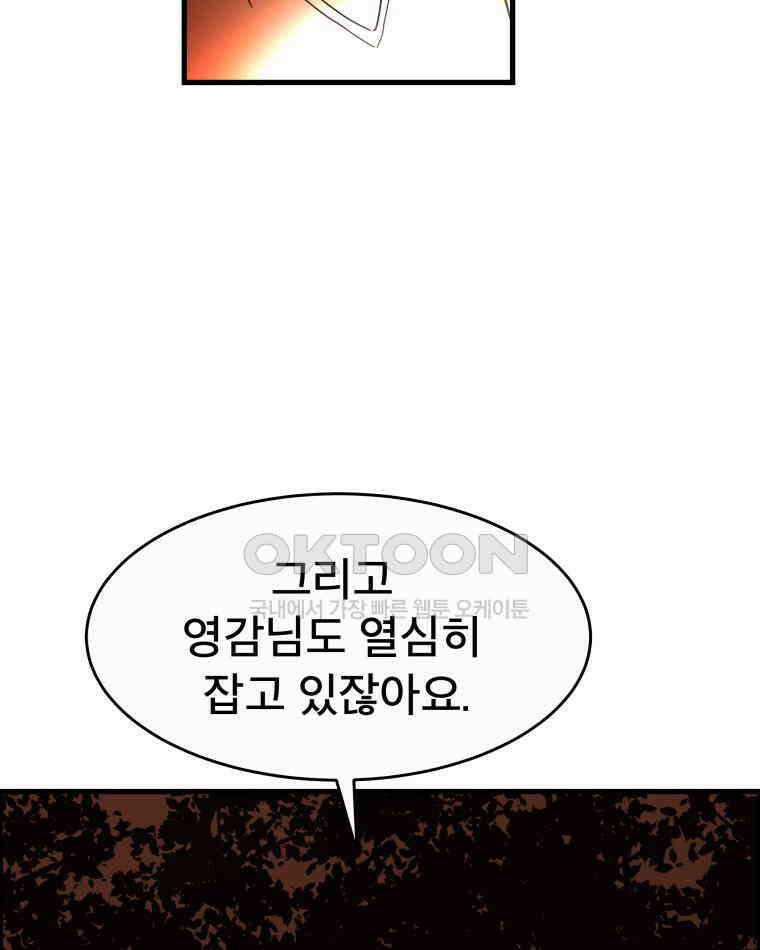 도깨비언덕에 왜 왔니? 2부 해수 122 108