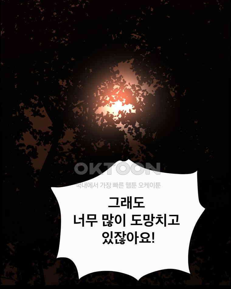 도깨비언덕에 왜 왔니? 2부 해수 122 109