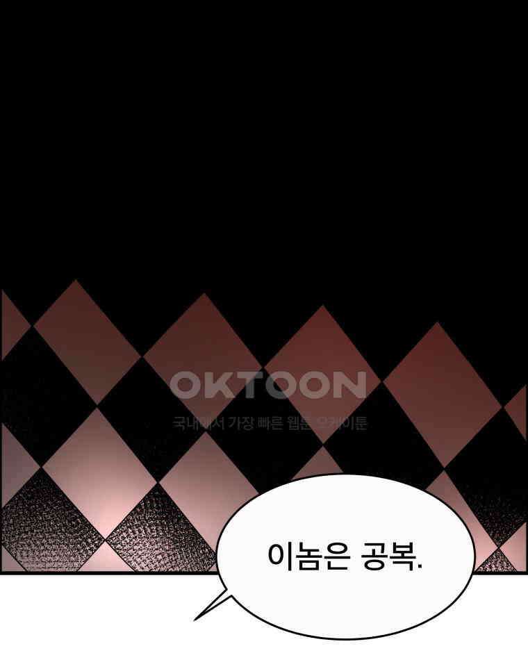 도깨비언덕에 왜 왔니? 2부 해수 122 112