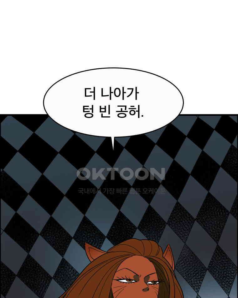 도깨비언덕에 왜 왔니? 2부 해수 122 113
