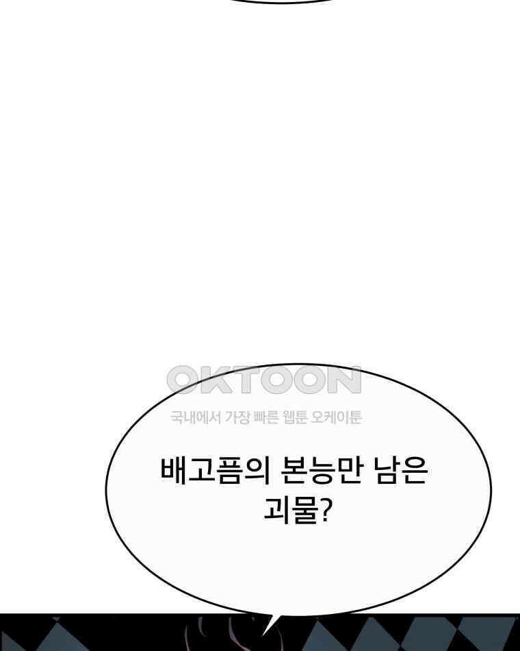 도깨비언덕에 왜 왔니? 2부 해수 122 115