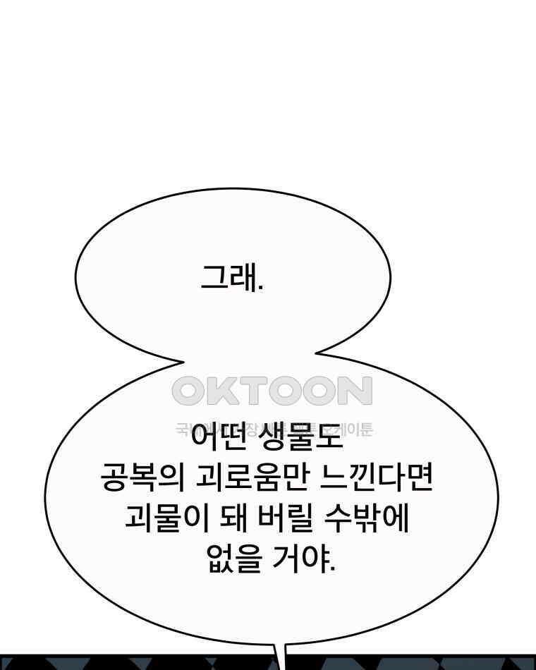 도깨비언덕에 왜 왔니? 2부 해수 122 117