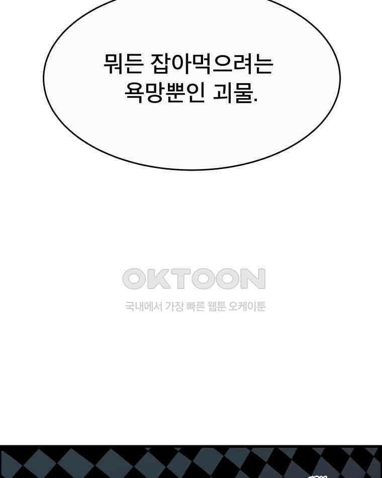 도깨비언덕에 왜 왔니? 2부 해수 122 119