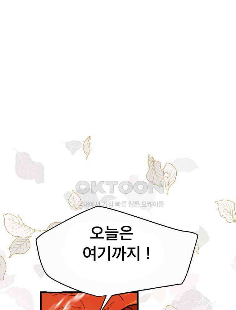 도깨비언덕에 왜 왔니? 2부 해수 122 122