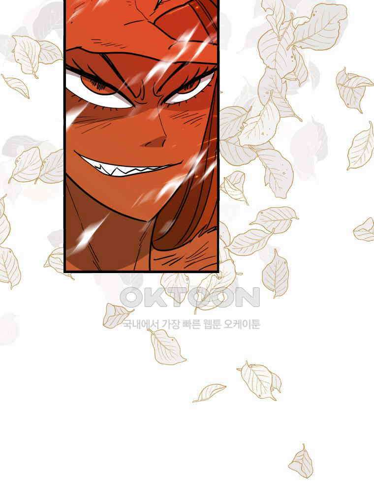 도깨비언덕에 왜 왔니? 2부 해수 122 123