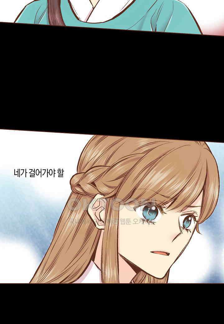 365 눈이 나려 꽃 183화 (1) 2