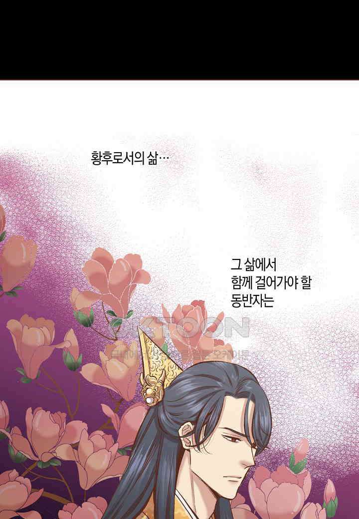 365 눈이 나려 꽃 183화 (1) 3