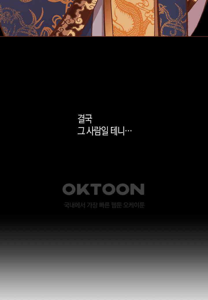 365 눈이 나려 꽃 183화 (1) 5