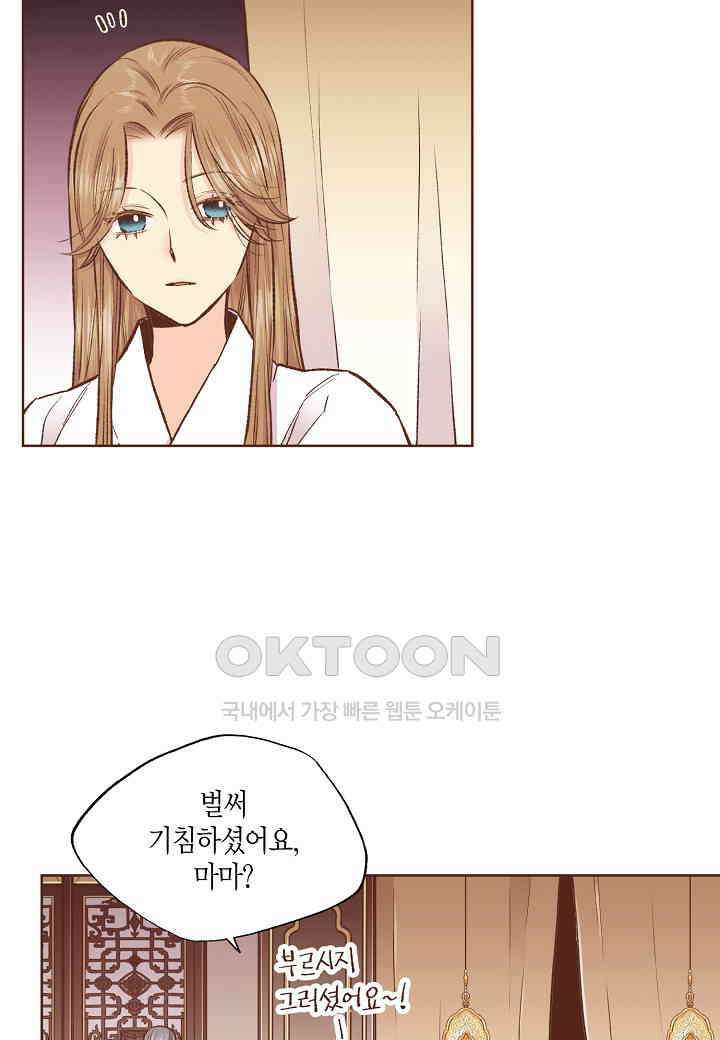 365 눈이 나려 꽃 183화 (1) 10