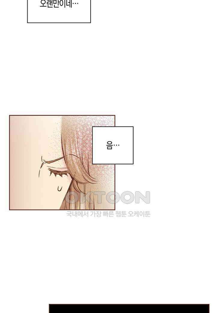 365 눈이 나려 꽃 183화 (1) 12