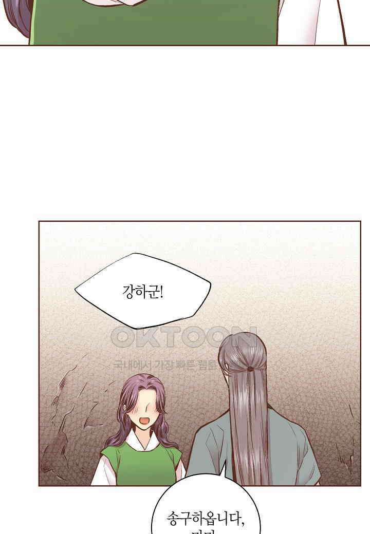 369． 눈이 나려 꽃 185화 (1) 4