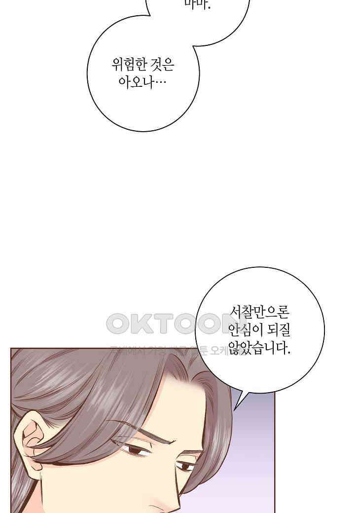 369． 눈이 나려 꽃 185화 (1) 5