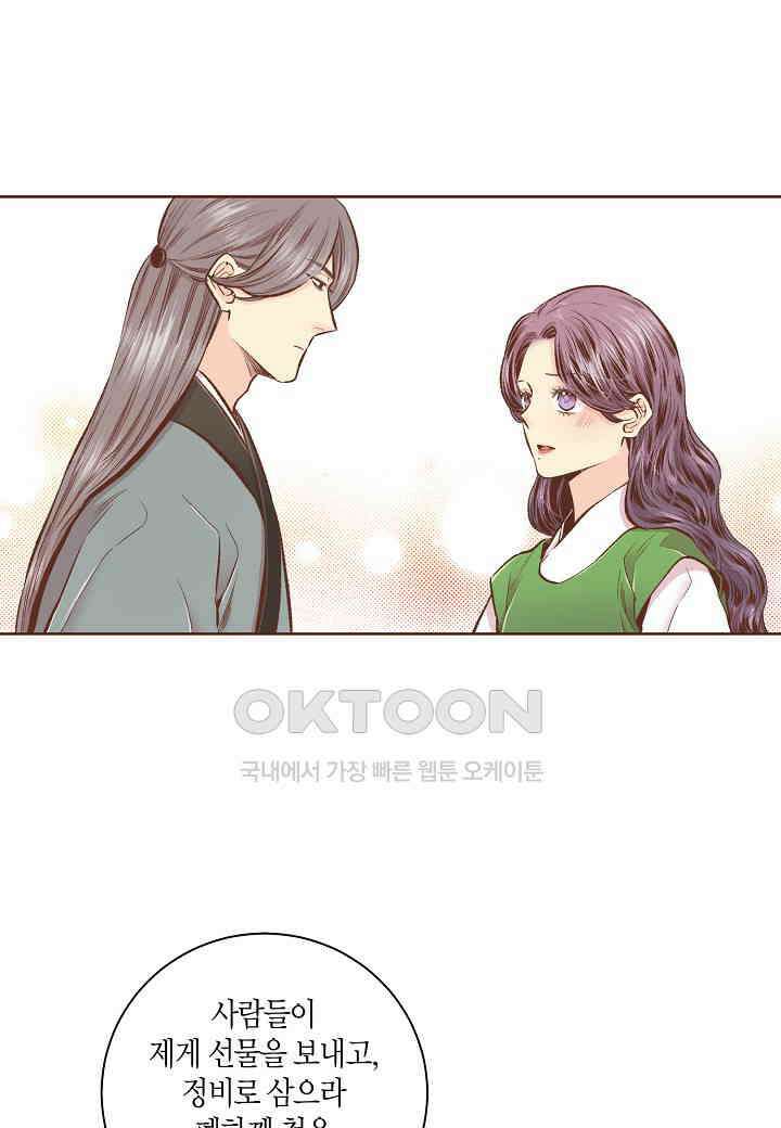 369． 눈이 나려 꽃 185화 (1) 7