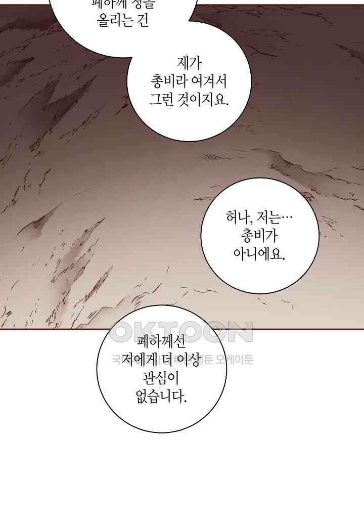 369． 눈이 나려 꽃 185화 (1) 8