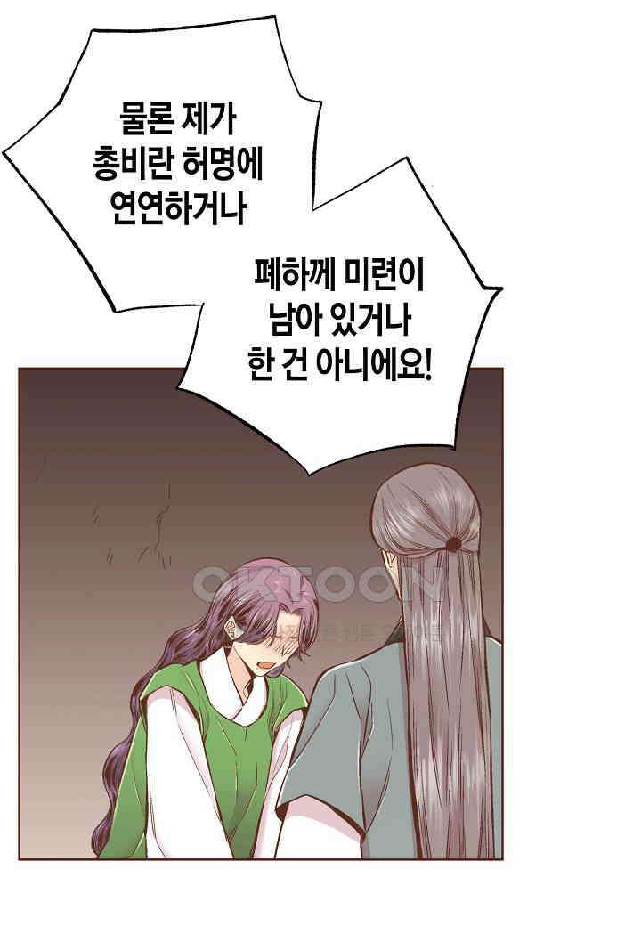 369． 눈이 나려 꽃 185화 (1) 9