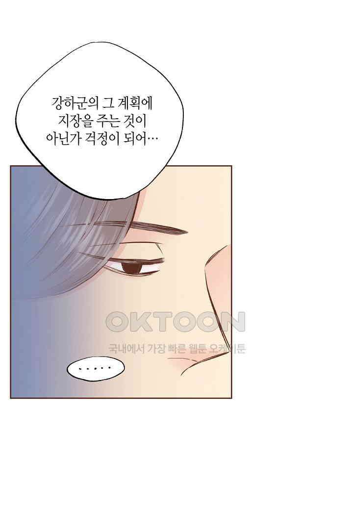 369． 눈이 나려 꽃 185화 (1) 11
